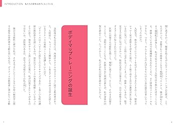 講習DVD脊柱完全攻略マップ ボディマップトレーニング 心と身体が整う無意識姿勢矯正